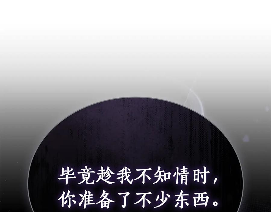 第39话 缱绻 第158页