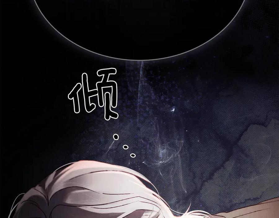 第39话 缱绻 第159页
