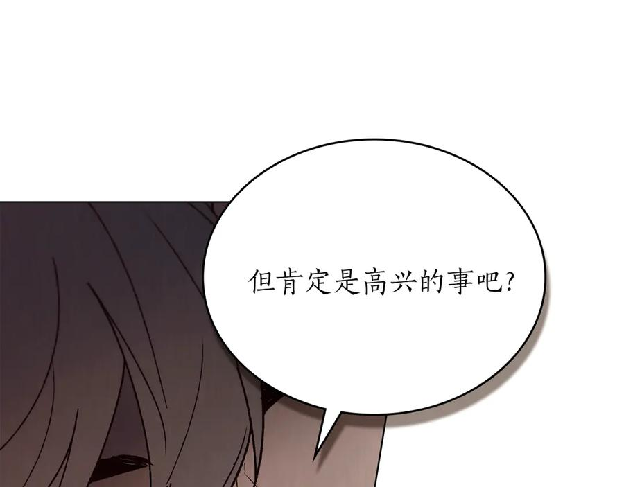 第39话 缱绻 第168页