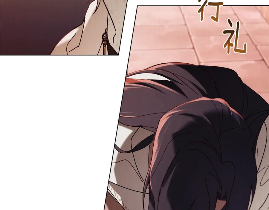 第39话 缱绻 第170页