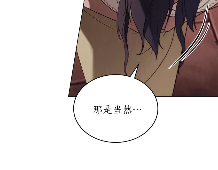 第39话 缱绻 第171页