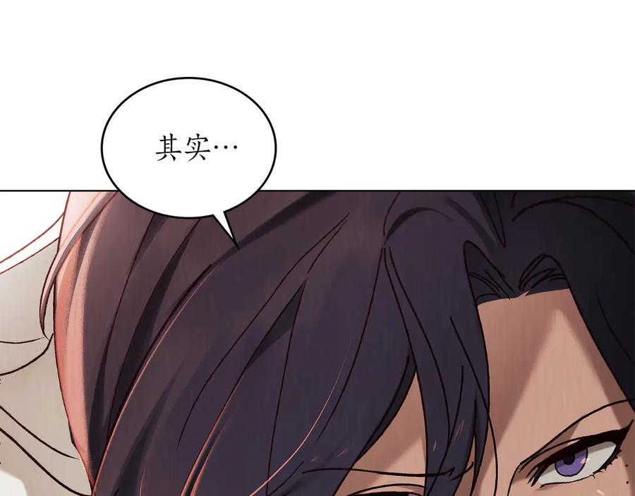 第39话 缱绻 第172页