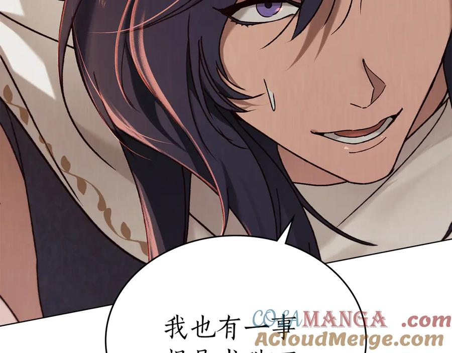 第39话 缱绻 第173页