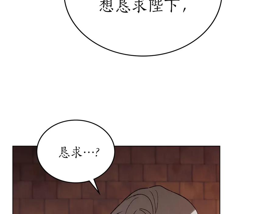 第39话 缱绻 第174页