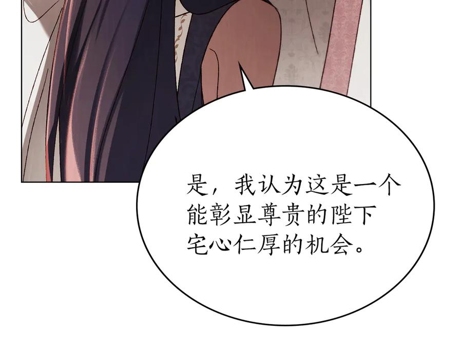 第39话 缱绻 第176页