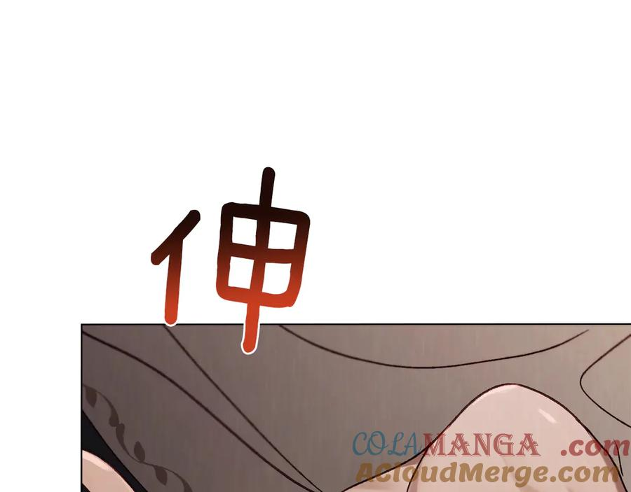 第39话 缱绻 第177页