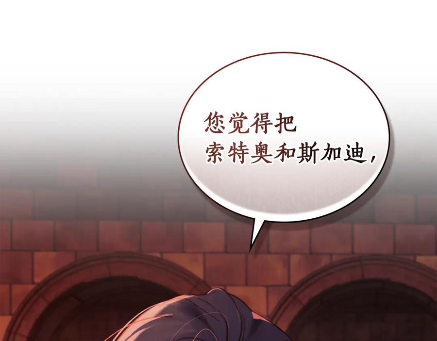 第39话 缱绻 第179页