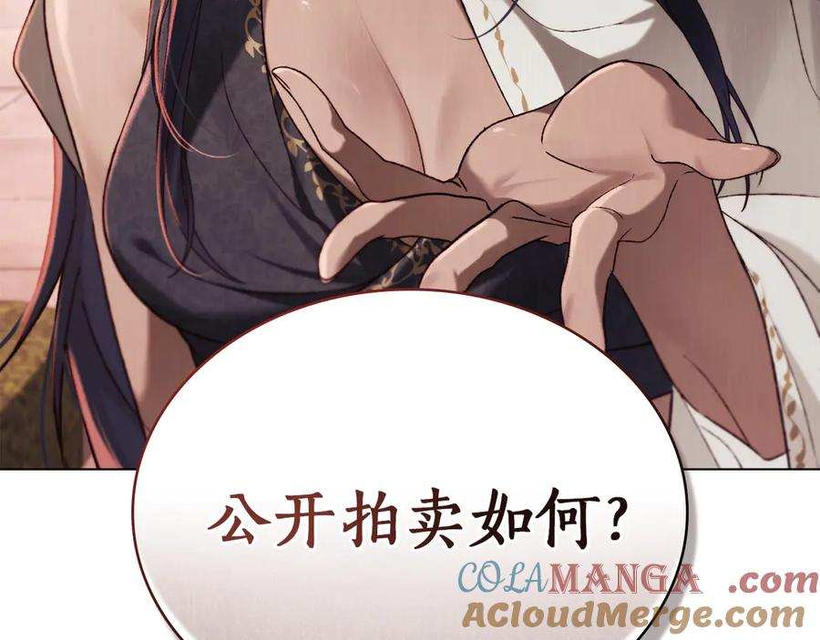 第39话 缱绻 第181页