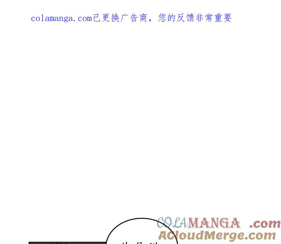 第40话 享受庆典 第1页