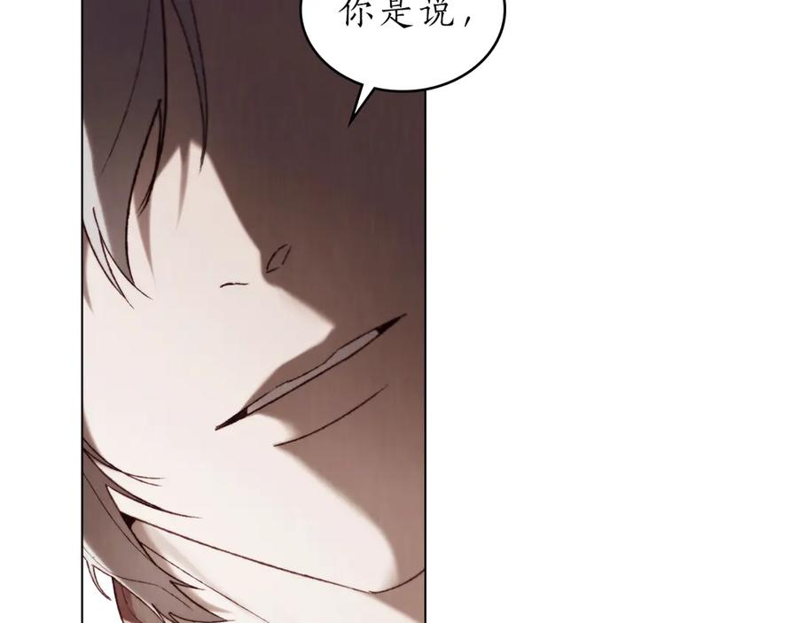 第40话 享受庆典 第2页