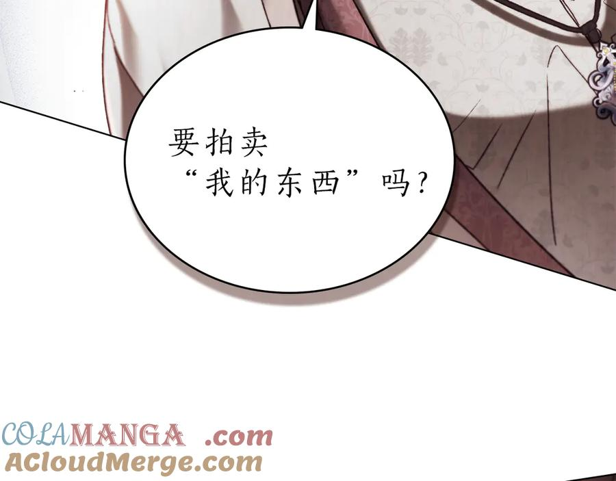 第40话 享受庆典 第5页