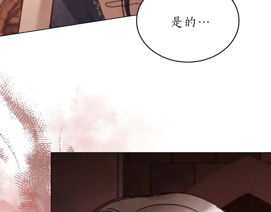 第40话 享受庆典 第7页