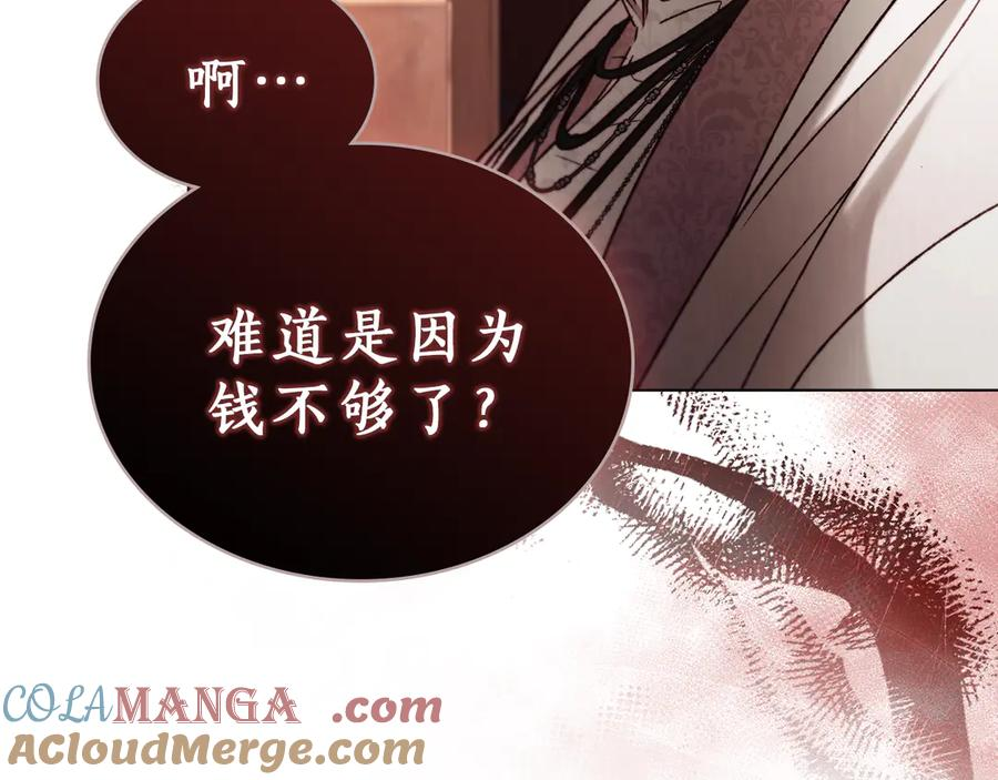 第40话 享受庆典 第9页