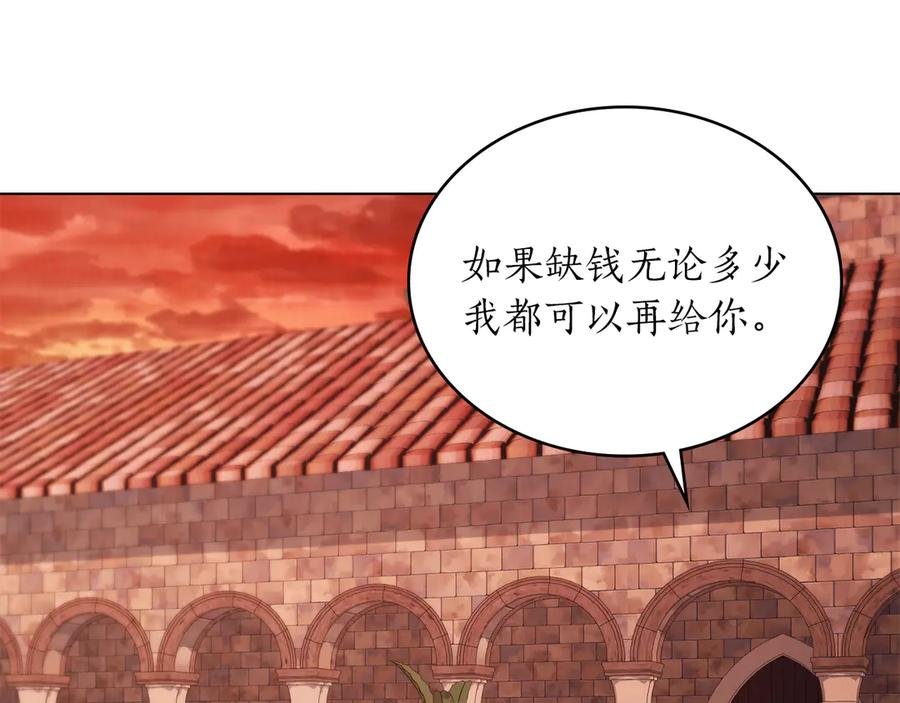 第40话 享受庆典 第11页