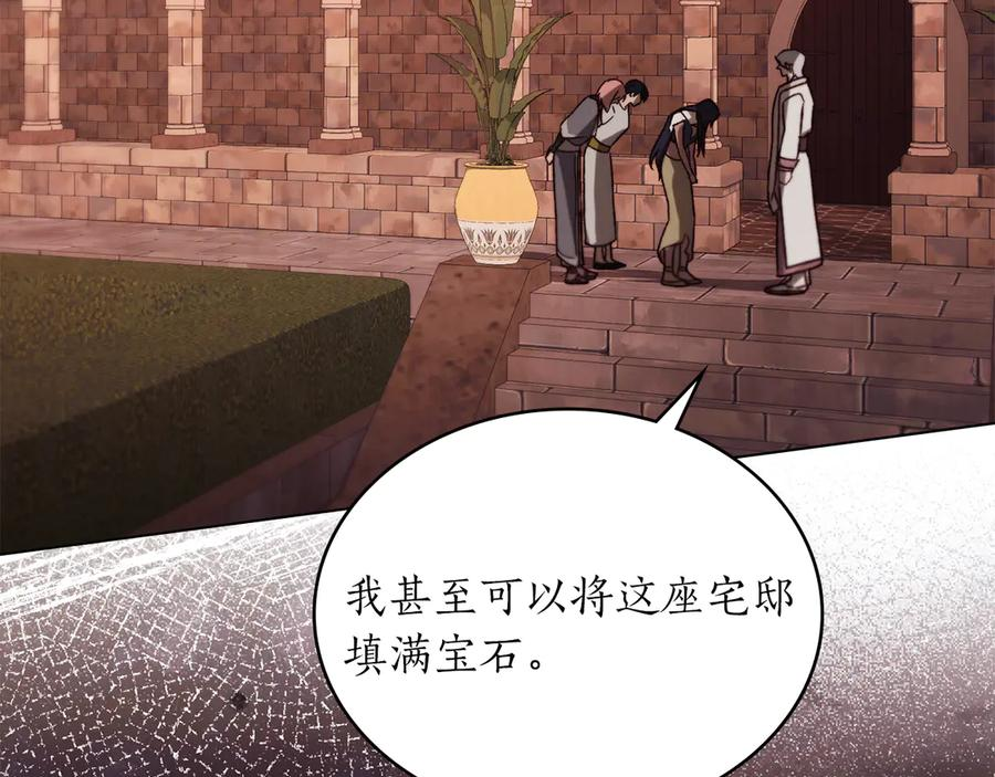 第40话 享受庆典 第12页