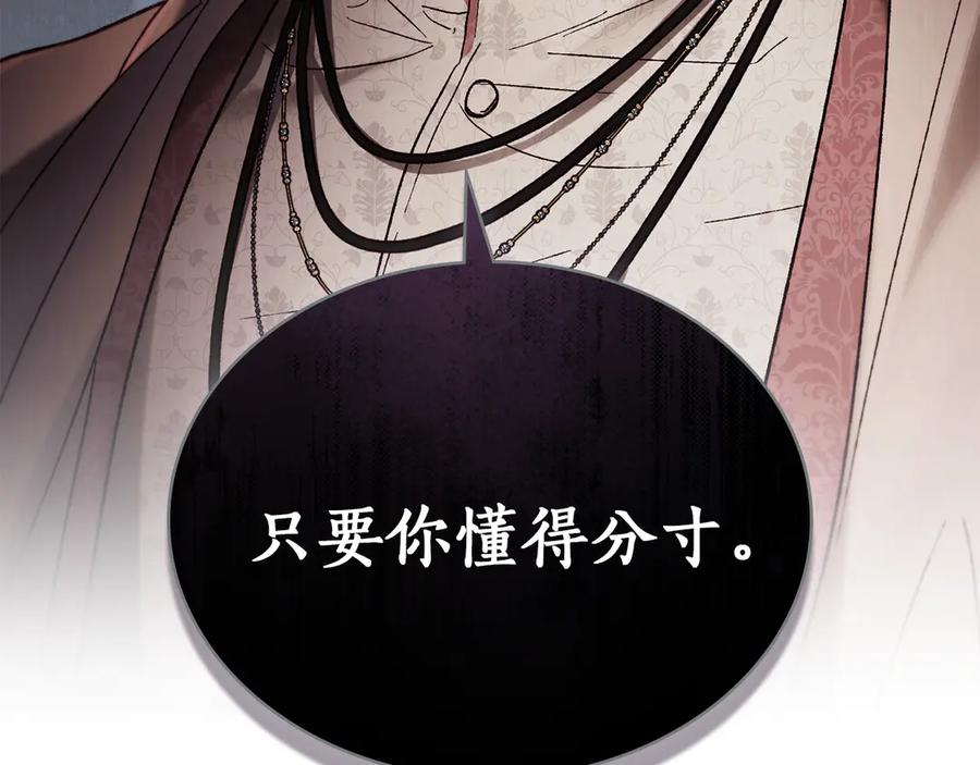 第40话 享受庆典 第15页