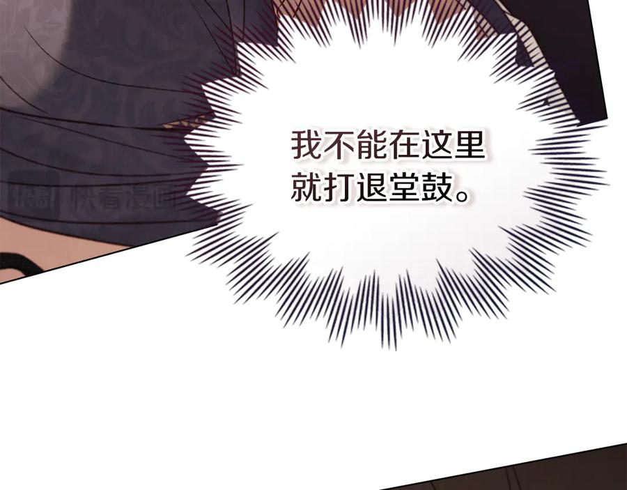 第40话 享受庆典 第18页