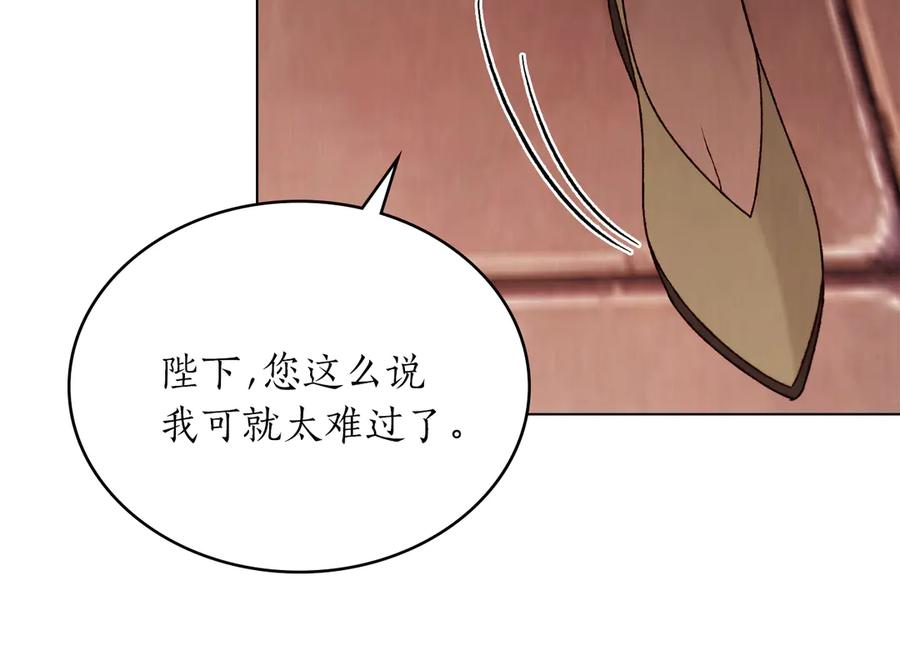 第40话 享受庆典 第20页