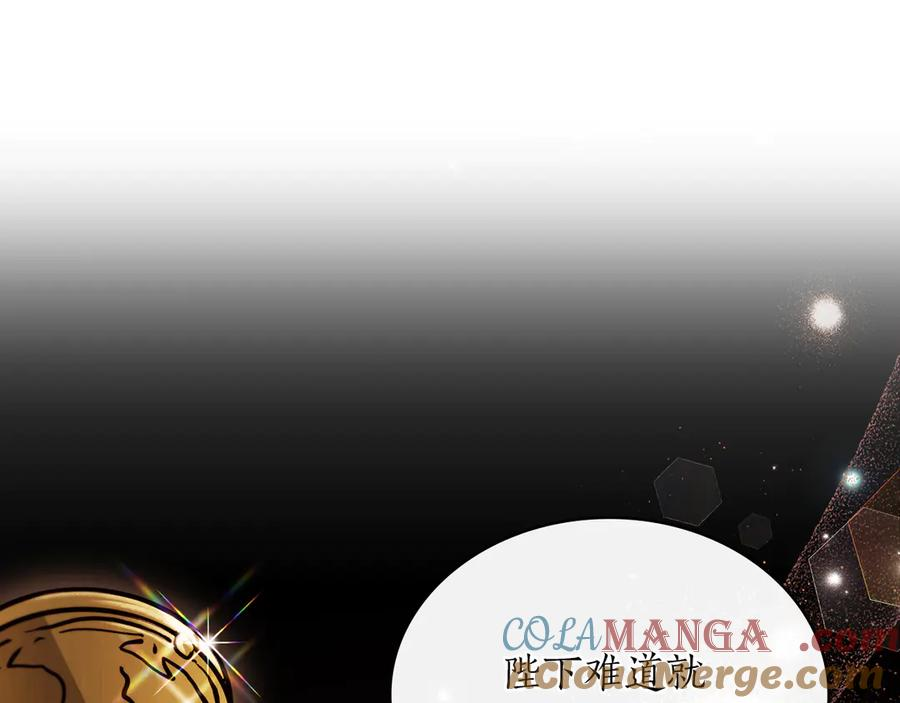 第40话 享受庆典 第21页