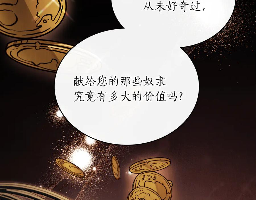 第40话 享受庆典 第22页