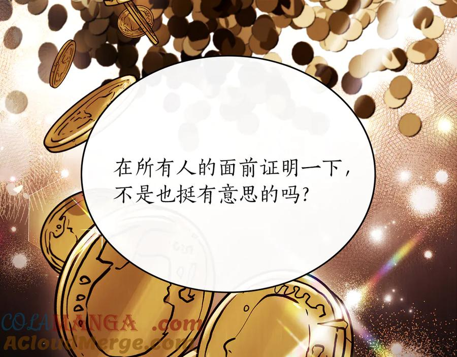 第40话 享受庆典 第25页