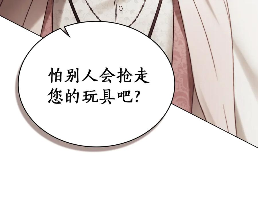 第40话 享受庆典 第30页