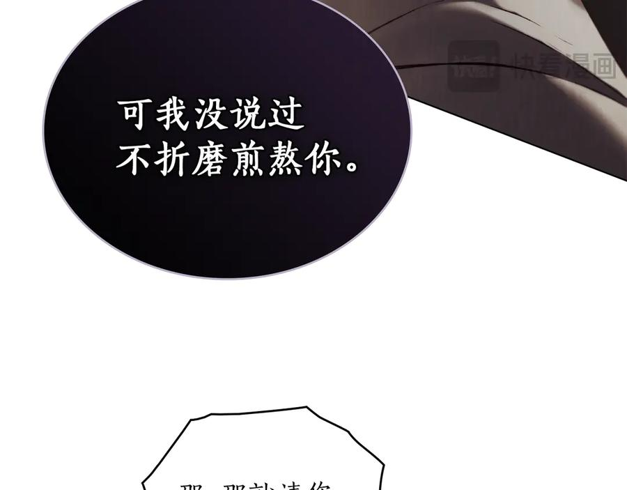 第40话 享受庆典 第38页