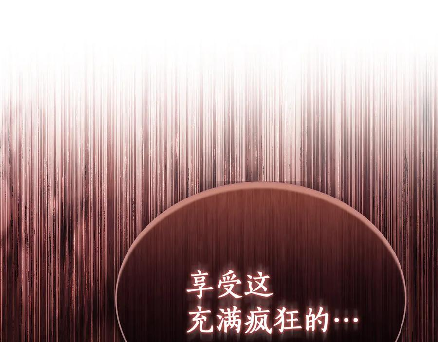 第40话 享受庆典 第42页
