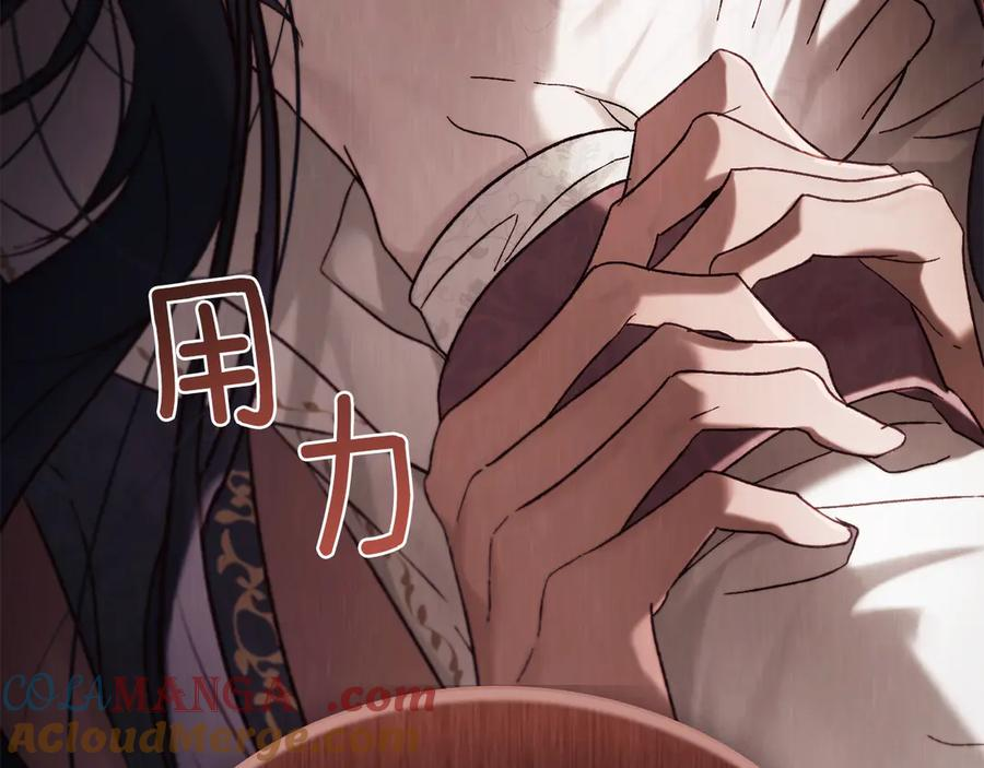 第40话 享受庆典 第45页