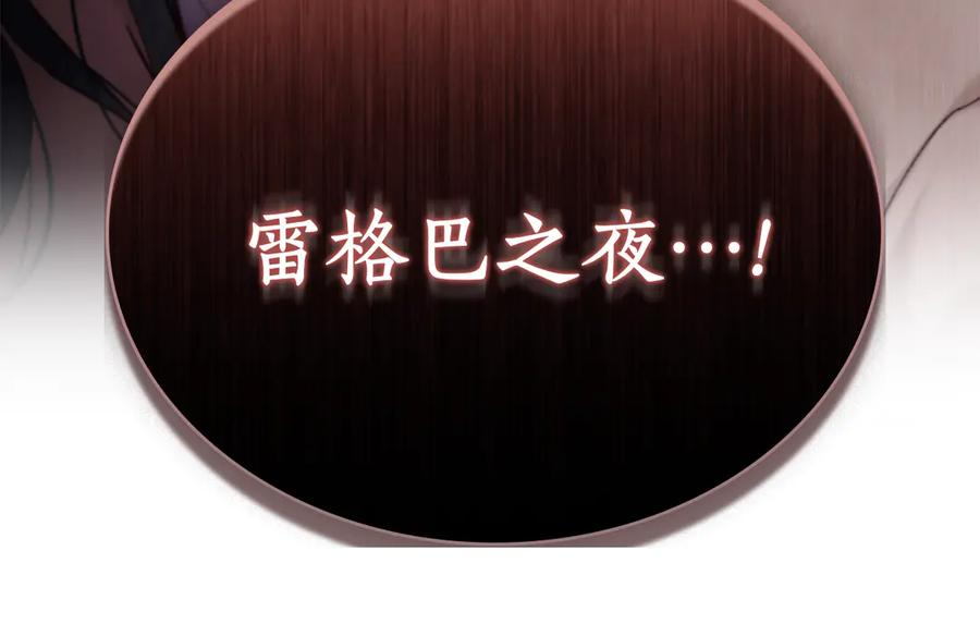 第40话 享受庆典 第46页