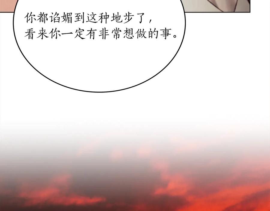 第40话 享受庆典 第54页