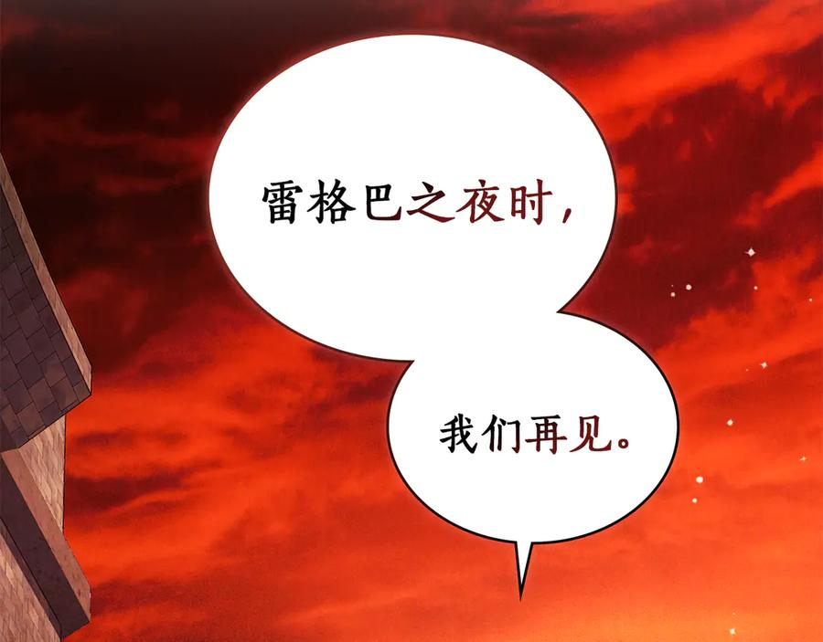 第40话 享受庆典 第55页