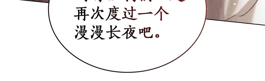 第40话 享受庆典 第58页