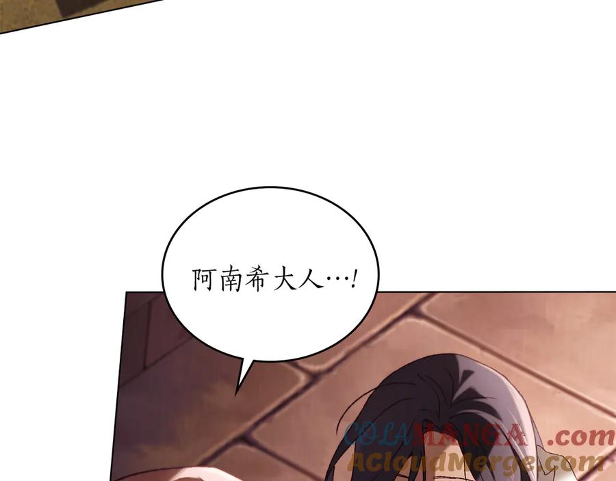 第40话 享受庆典 第61页