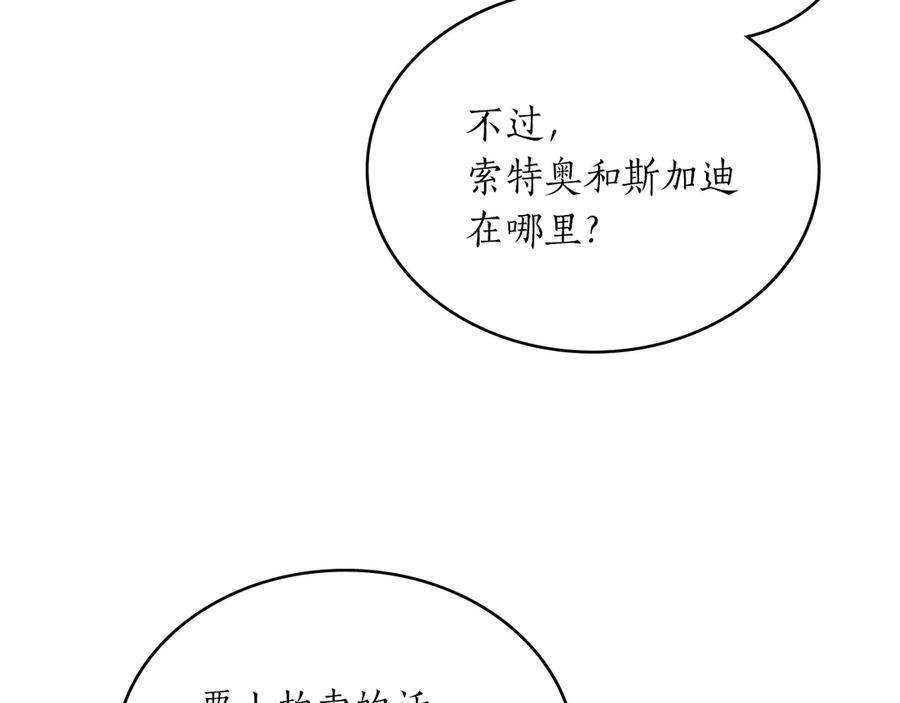 第40话 享受庆典 第63页