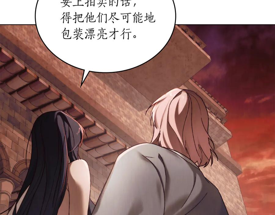第40话 享受庆典 第64页