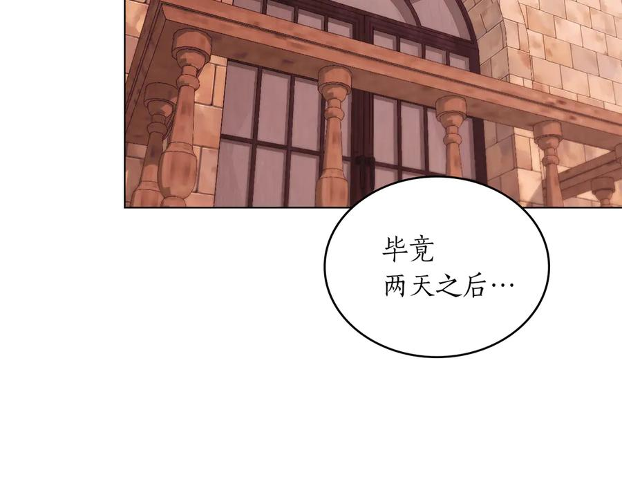 第40话 享受庆典 第66页