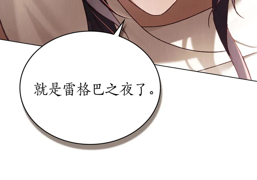 第40话 享受庆典 第68页