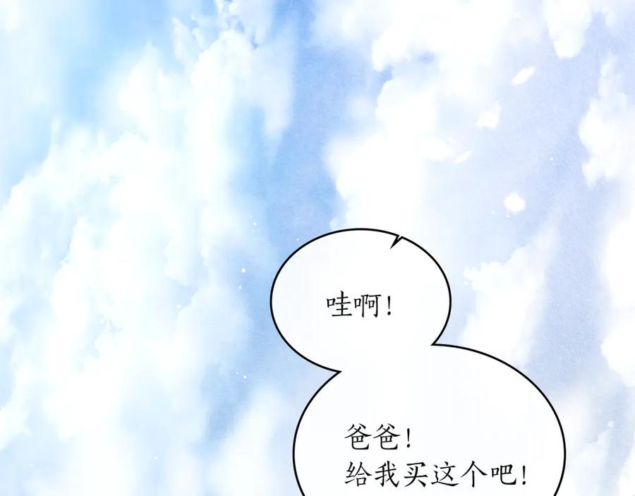 第40话 享受庆典 第76页