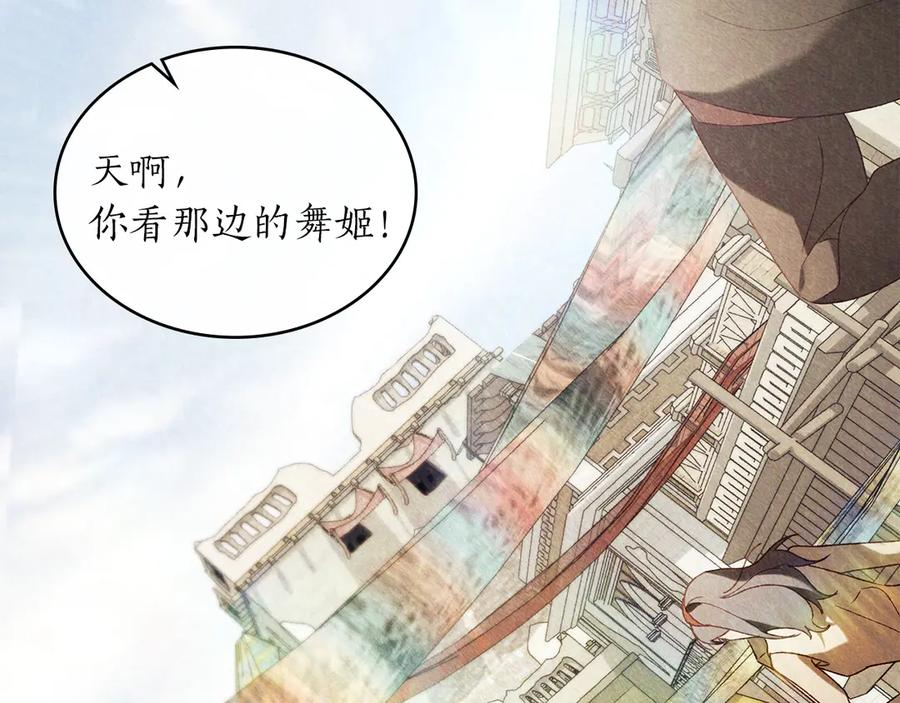 第40话 享受庆典 第78页