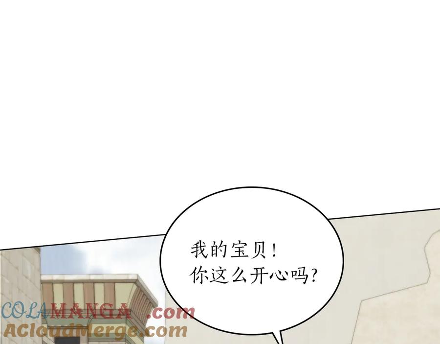 第40话 享受庆典 第81页