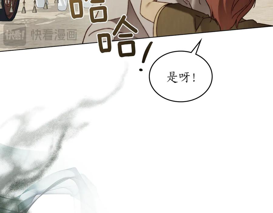 第40话 享受庆典 第83页