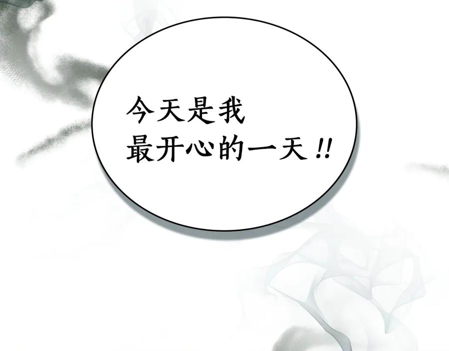 第40话 享受庆典 第84页