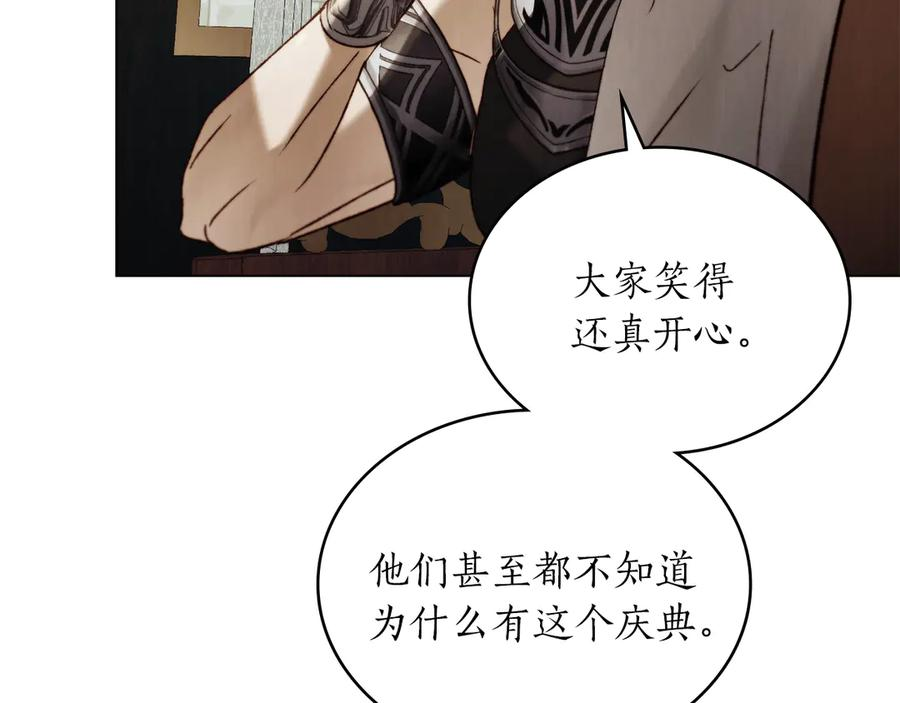 第40话 享受庆典 第91页