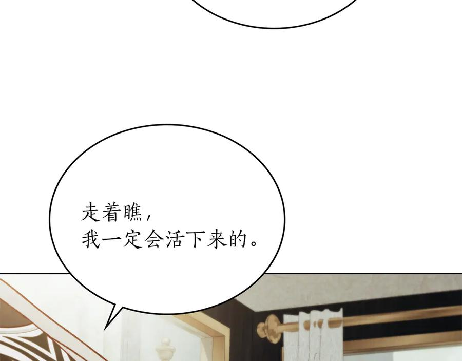 第40话 享受庆典 第92页
