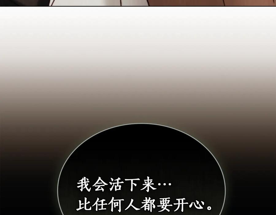第40话 享受庆典 第94页