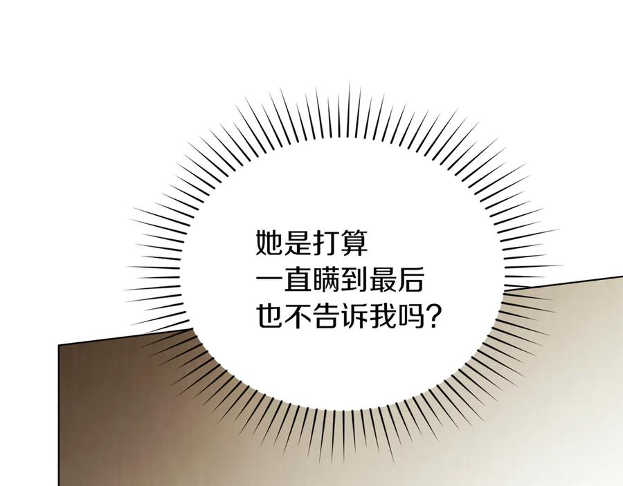 第40话 享受庆典 第102页