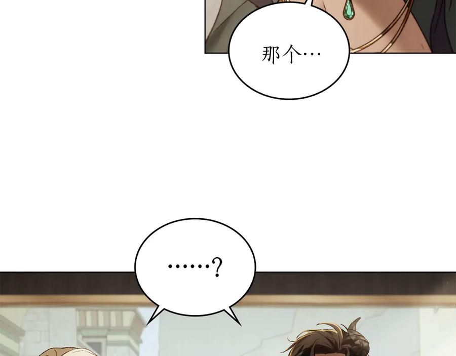 第40话 享受庆典 第107页