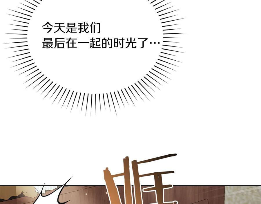 第40话 享受庆典 第112页