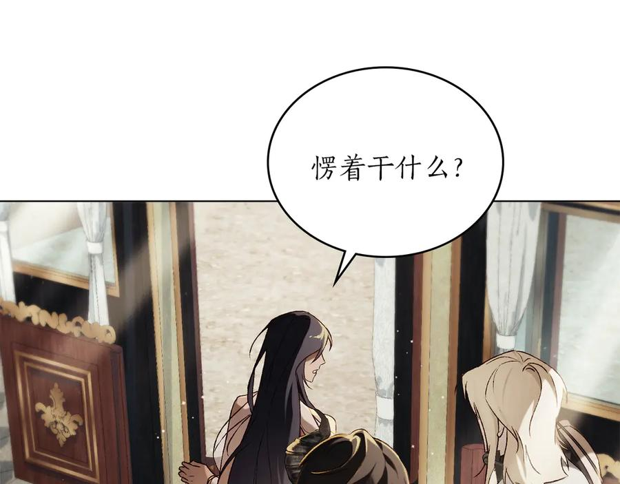 第40话 享受庆典 第119页